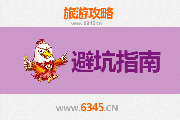 广州花都旅游全攻略：资深博主亲授几大忠告与须知