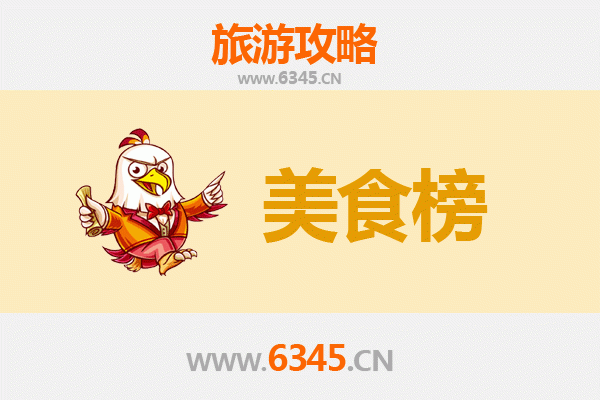 广州花都美食排行榜前十名：资深博主带你寻味地道粤式风味