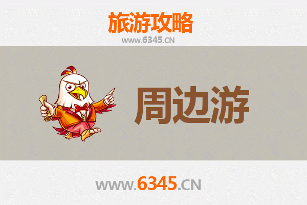 广州花都周边游全攻略：探索自然与文化的完美融合