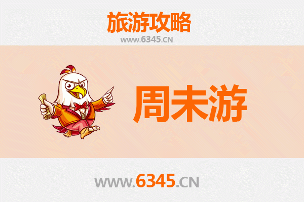 广州花都周末游攻略：探索自然与文化的完美融合