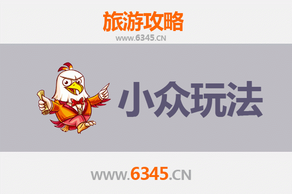 广州花都小众玩法探秘：解锁隐藏的宝藏景点
