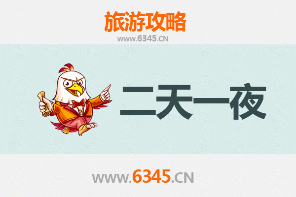 广州花都两天一夜深度游攻略：畅享湖光山色与人文风情
