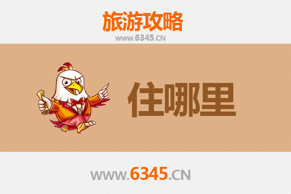 广州花都旅游民宿全攻略：沉浸式体验岭南风情与自然之美