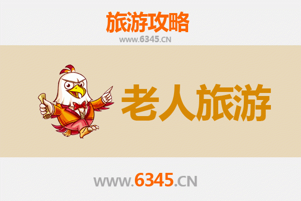 广州花都银发族休闲游：慢享自然与文化的养生之旅